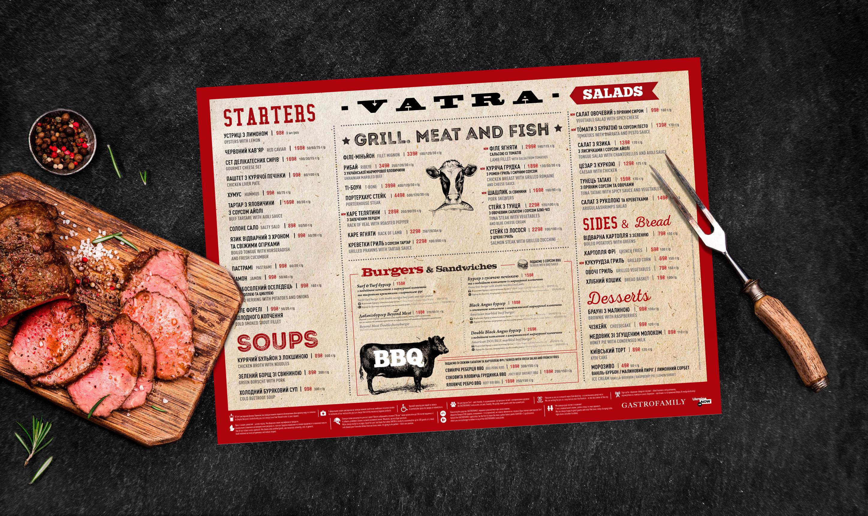 Розробка дизайну меню ресторану VATRA Київ